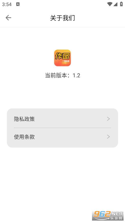 作图手机版v1.2截图1