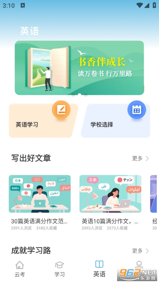 鸥玛云考试最新版v1.0.0截图2