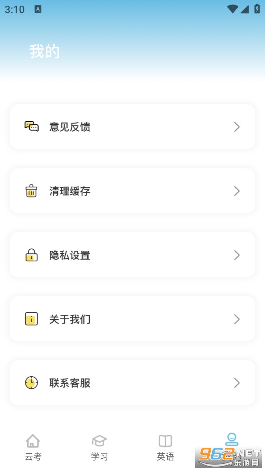 鸥玛云考试最新版v1.0.0截图1