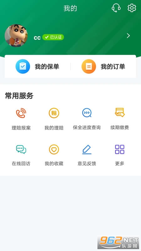 中邮保险app官方版v1.7.0.13 安卓版截图3