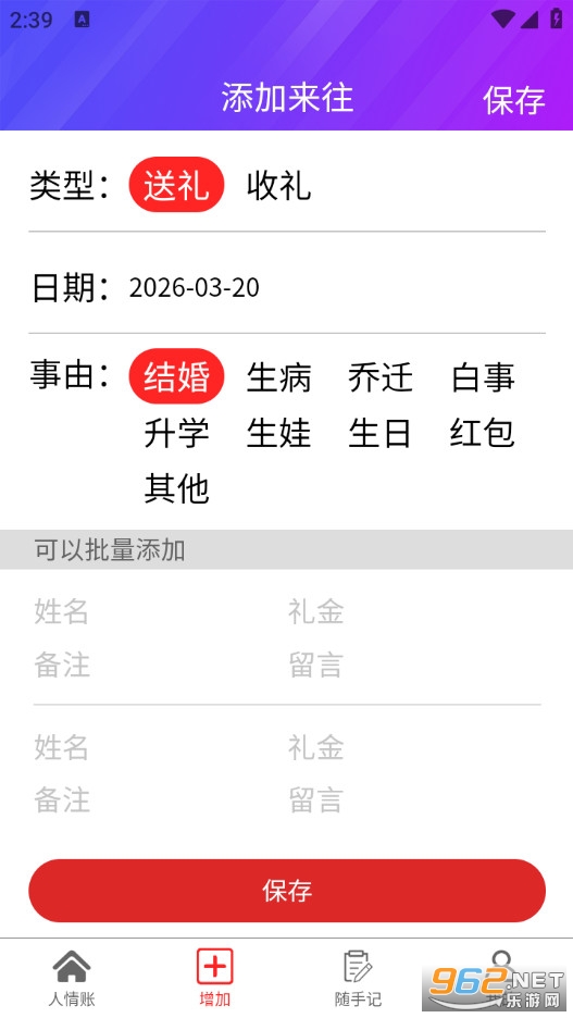 豆芽账官方版v2.0.4截图1