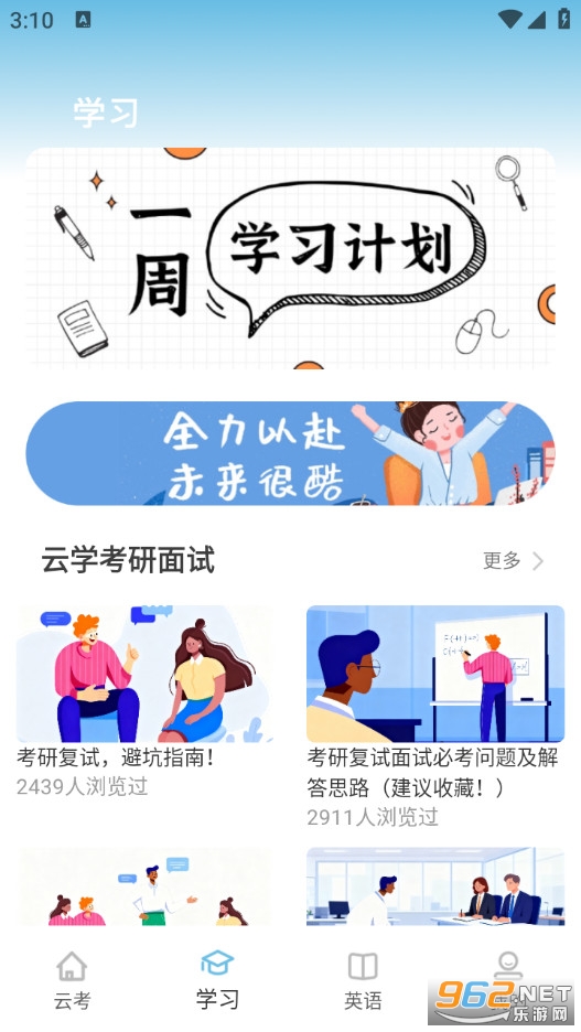 鸥玛云考试最新版v1.0.0截图3