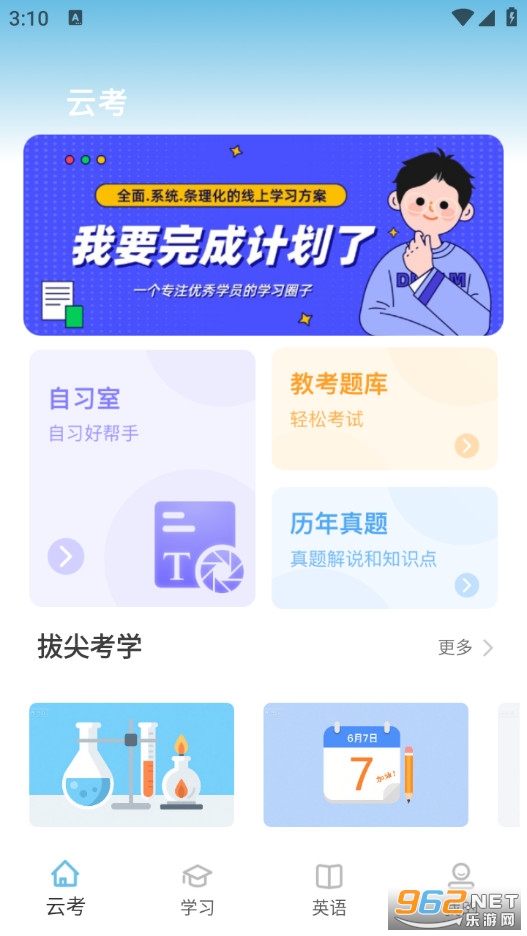 鸥玛云考试最新版v1.0.0截图0