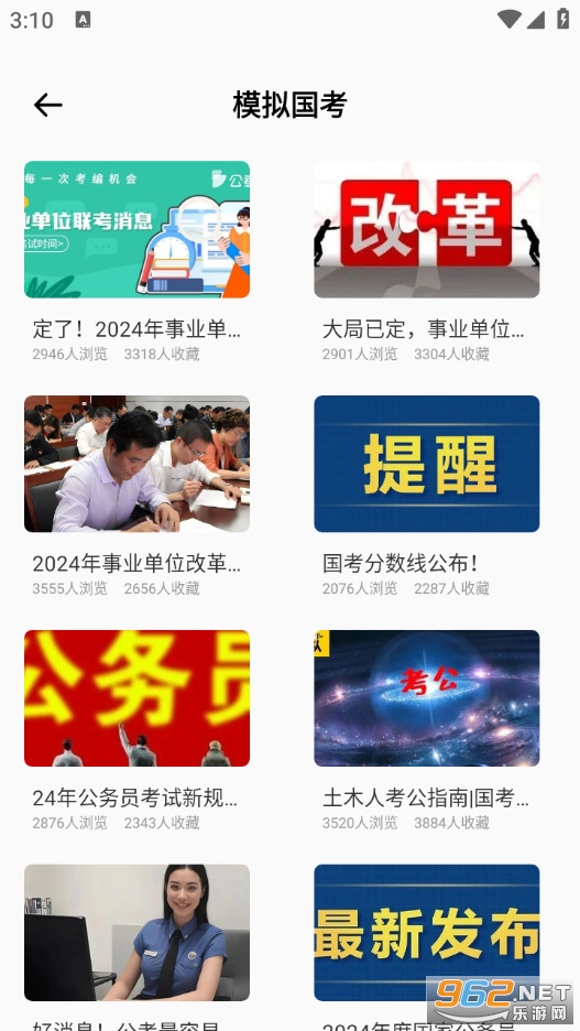 鸥玛云考试最新版v1.0.0截图4