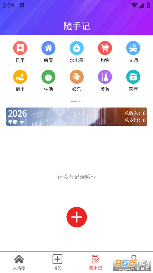 豆芽账官方版v2.0.4截图2