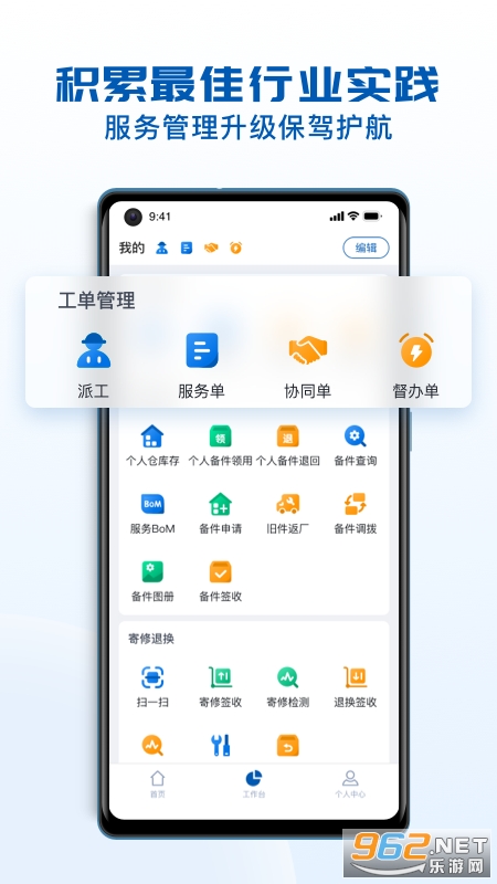 瑞云服务云appv3.41.0.2026031701 安卓版截图1