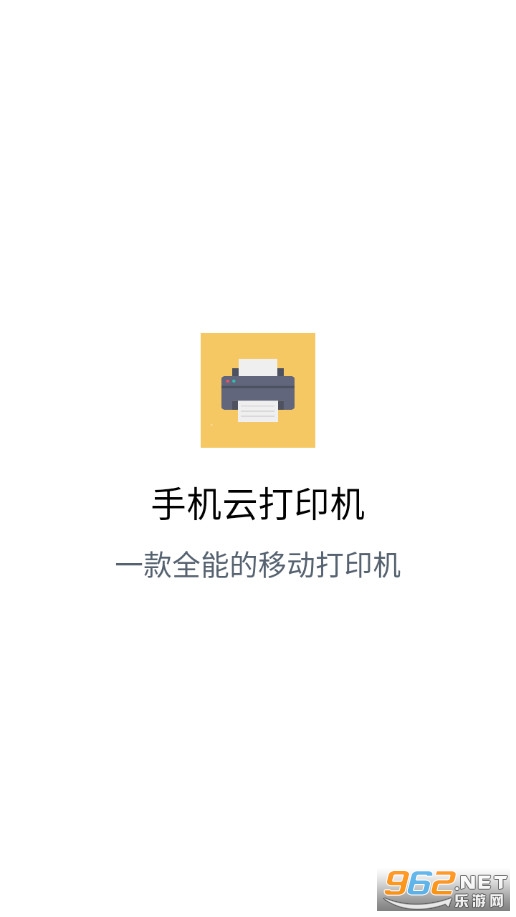 手机云打印机appv1.1.1截图0