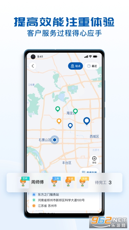 瑞云服务云appv3.41.0.2026031701 安卓版截图2