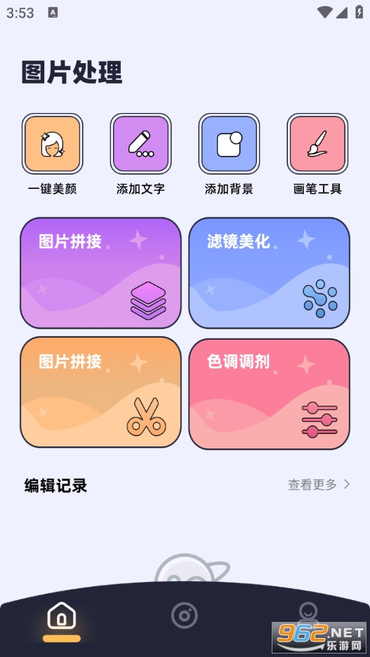 作图手机版v1.2截图3