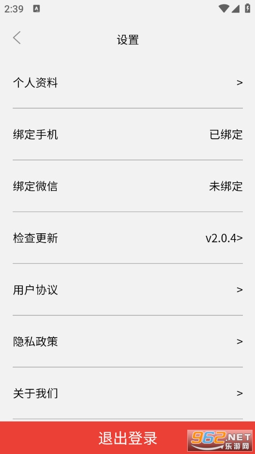 豆芽账官方版v2.0.4截图3