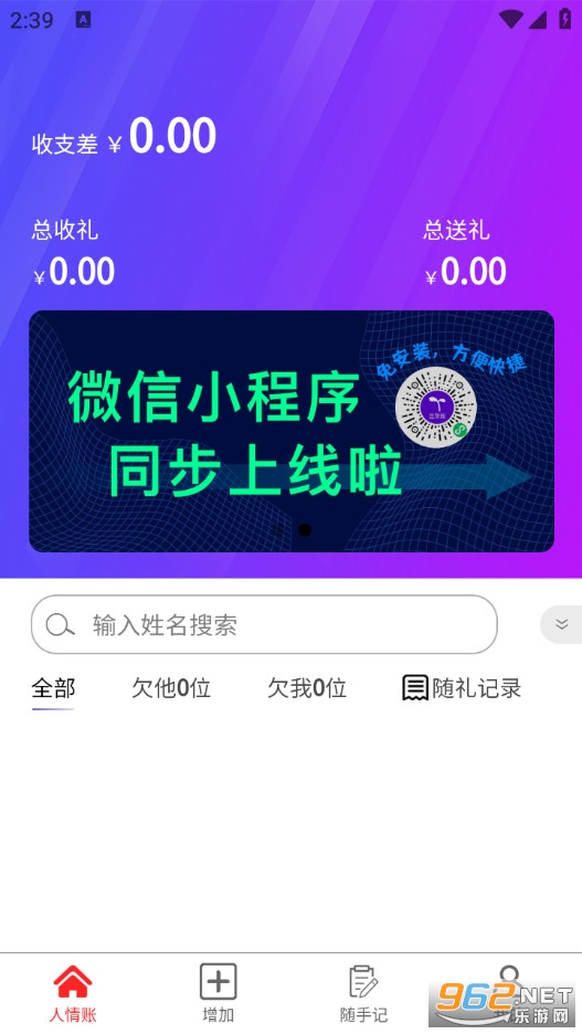 豆芽账官方版v2.0.4截图0