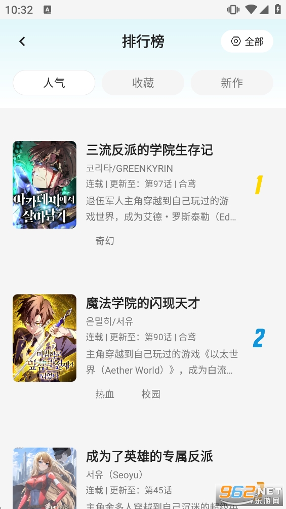 星绘漫最新版本v1.3.5截图1