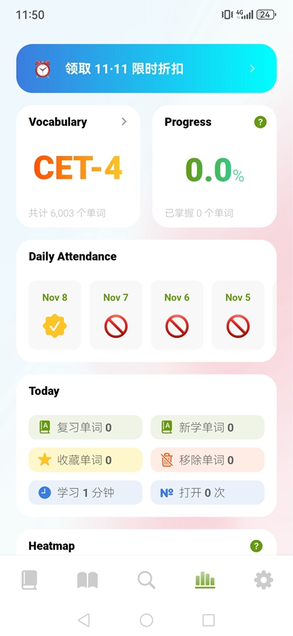 无痛单词破解版v4.0.2截图3