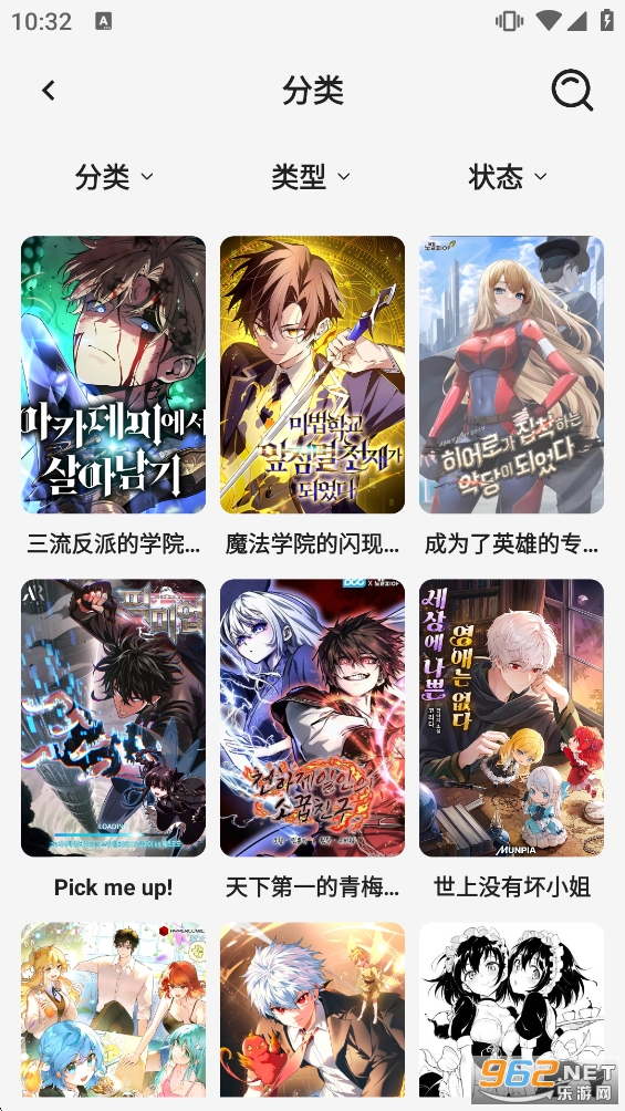 星绘漫最新版本v1.3.5截图4