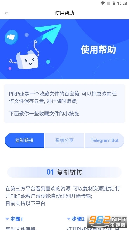 PikPak破解版无限观看次数2022v1.2.2.0截图3