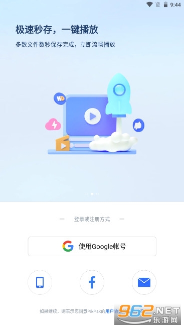 PikPak破解版无限观看次数2022v1.2.2.0截图0