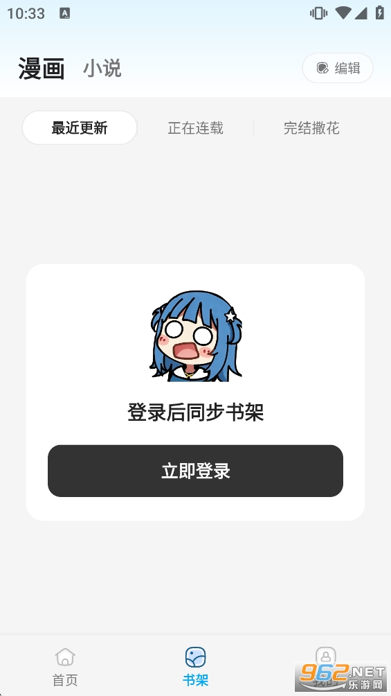 星绘漫最新版本v1.3.5截图2