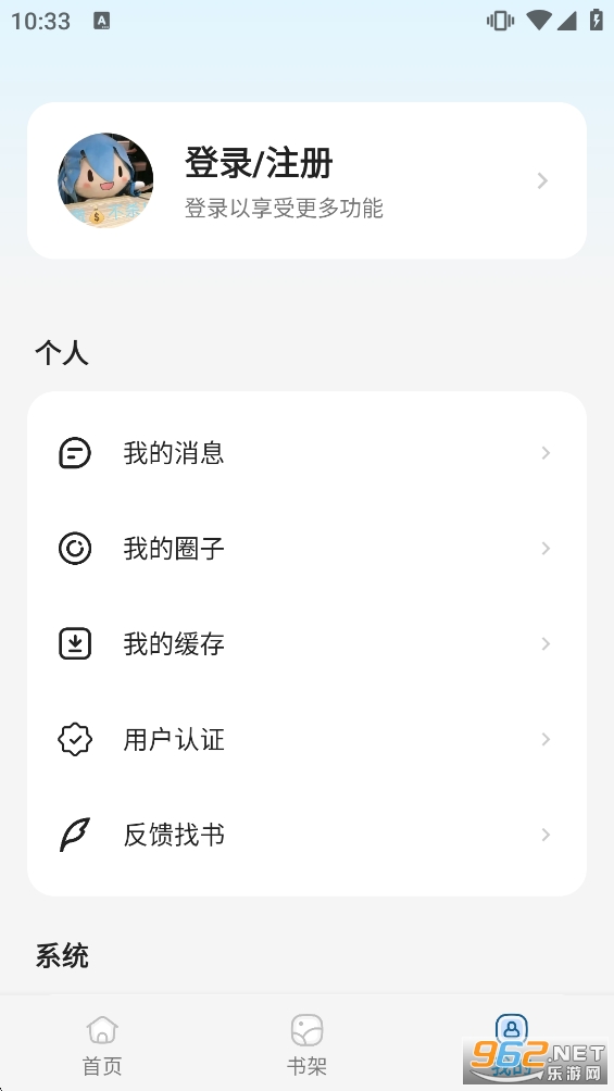 星绘漫最新版本v1.3.5截图3