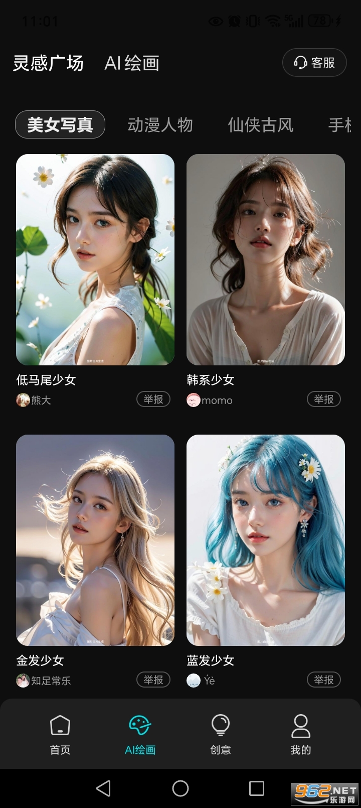 免费一键成片appv1.0.8截图2