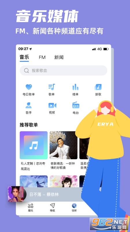 领骑摩托app官方版v2.0.16260316 安卓版截图3