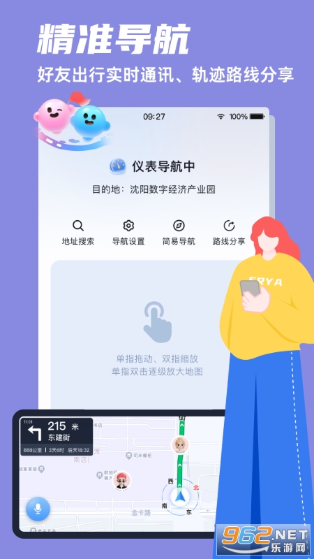 领骑摩托app官方版v2.0.16260316 安卓版截图2