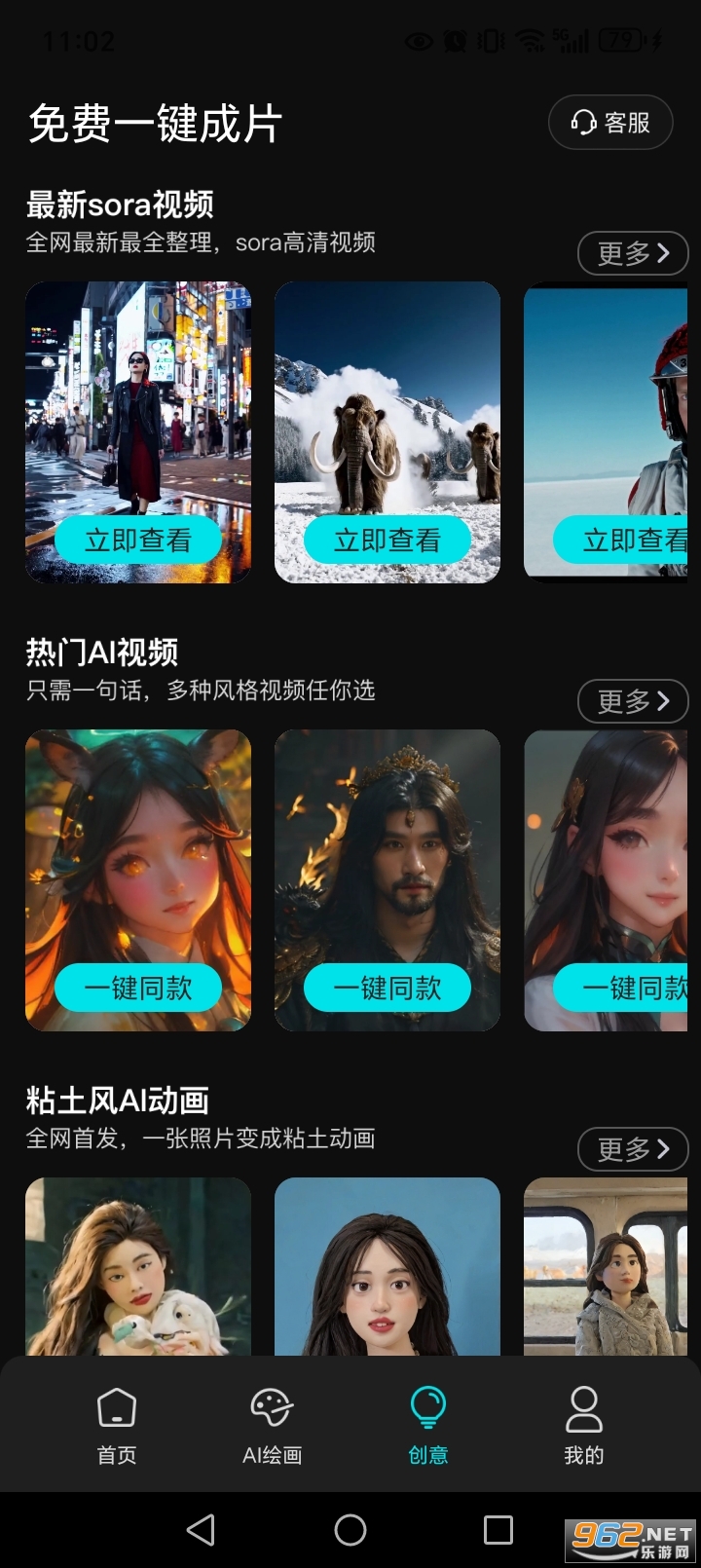 免费一键成片appv1.0.8截图4