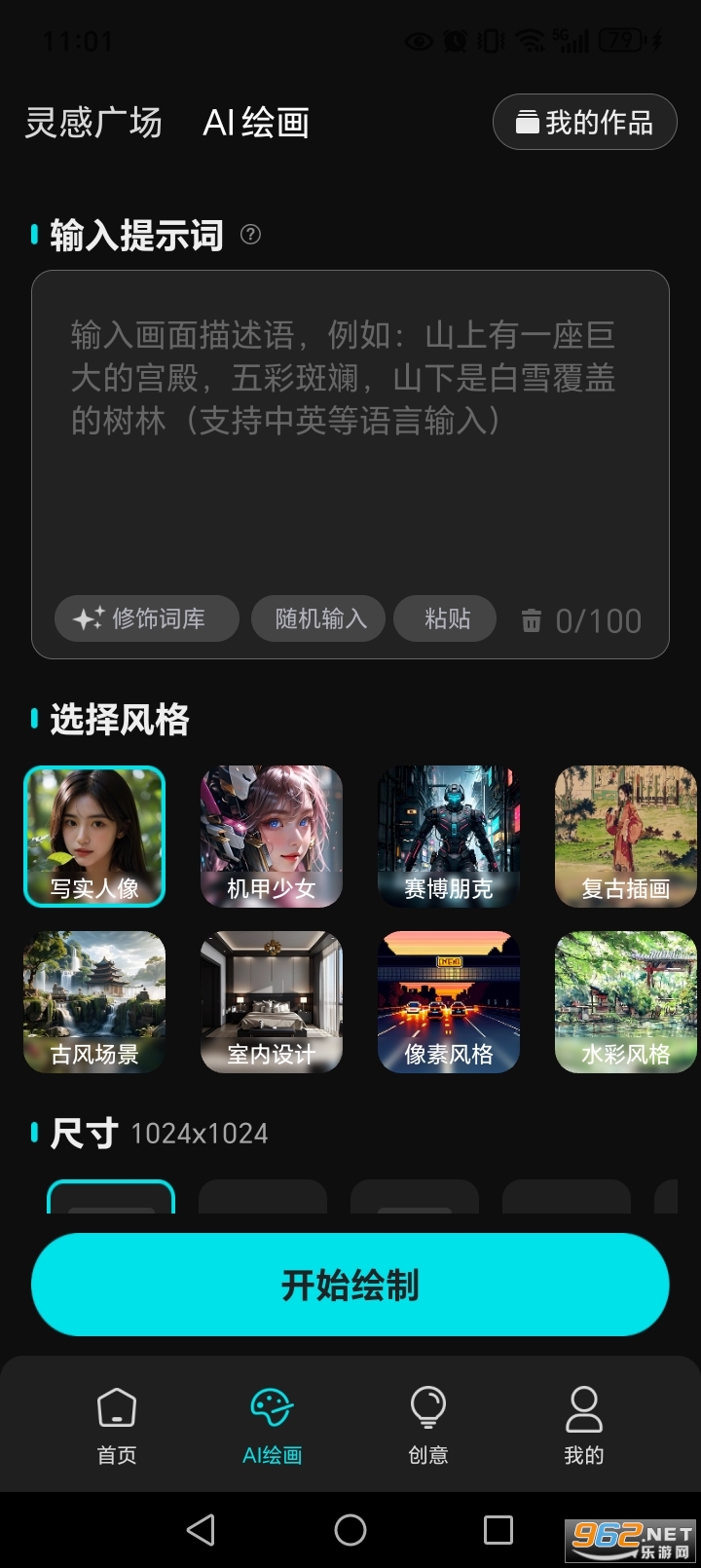 免费一键成片appv1.0.8截图3