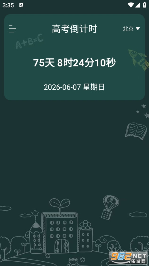 万乡AI学伴手机版v1.0.0截图0
