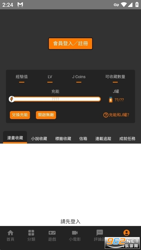 jmcomic2回家的路安卓版v2.0.2截图1