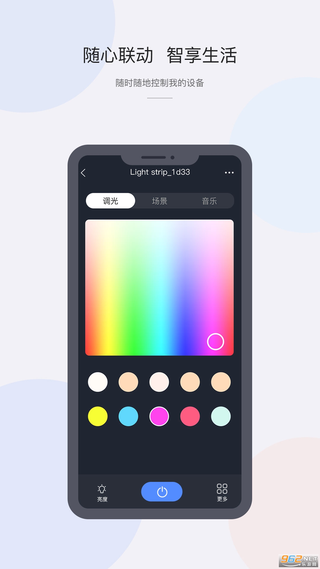 CozyLife最新安卓版v1.20.24 手机版截图2