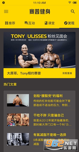 赛普健身appv4.2.20 安卓版截图3