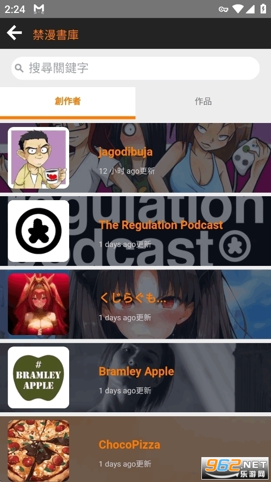 jmcomic2回家的路安卓版v2.0.2截图3