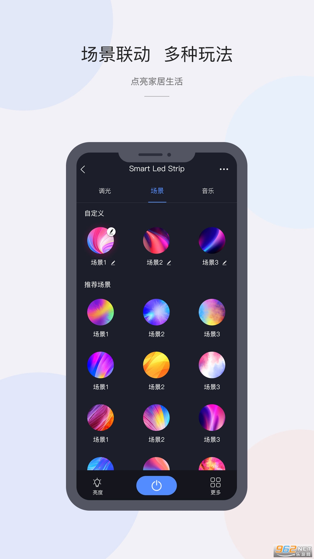 CozyLife最新安卓版v1.20.24 手机版截图3