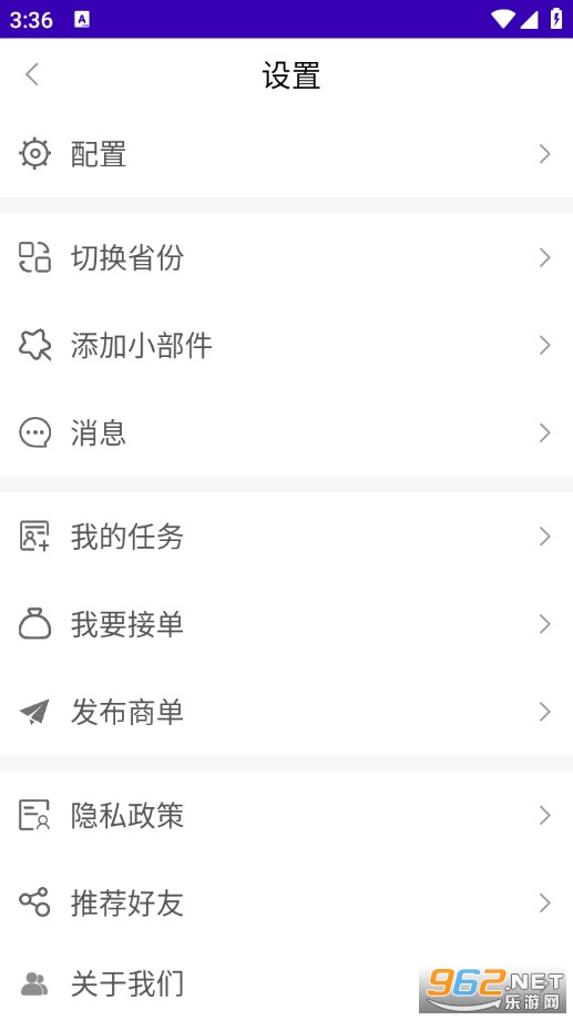 万乡AI学伴手机版v1.0.0截图2