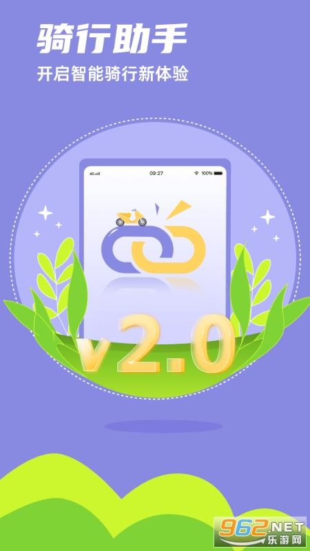 领骑摩托app官方版v2.0.16260316 安卓版截图0