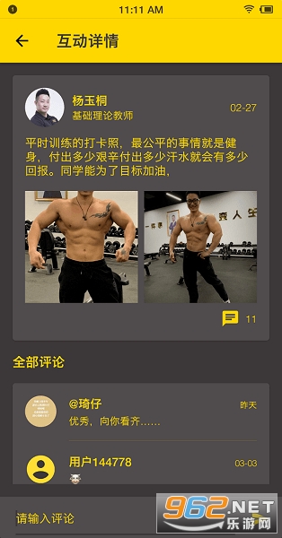 赛普健身appv4.2.20 安卓版截图2