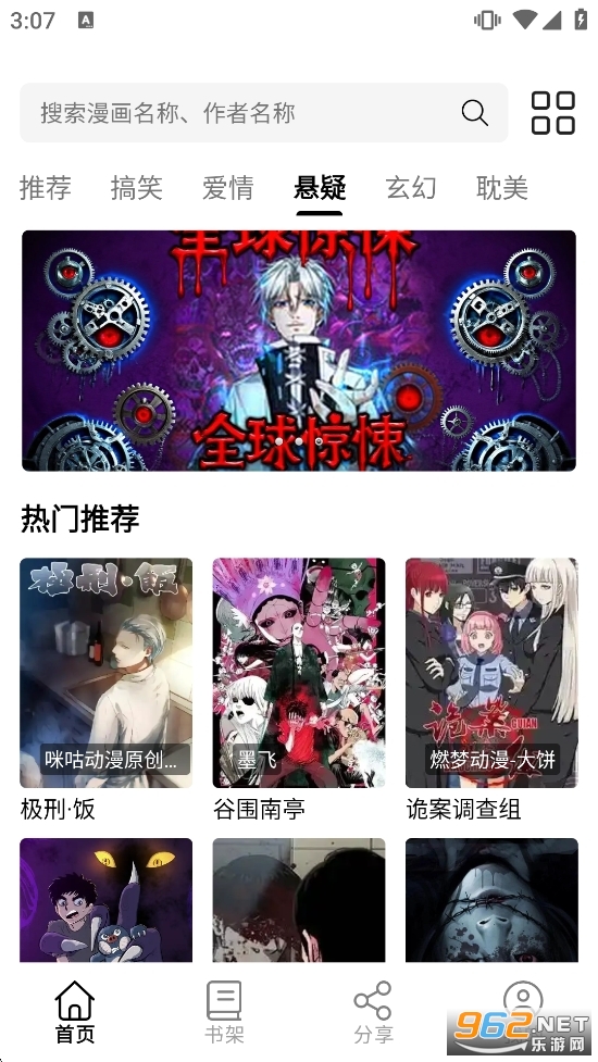 猫趣漫画官方正版v2.0.2截图3