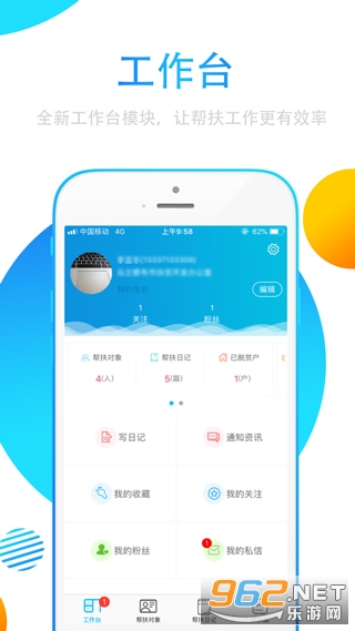 贵州扶贫云app最新版v3.3.3 手机版截图0