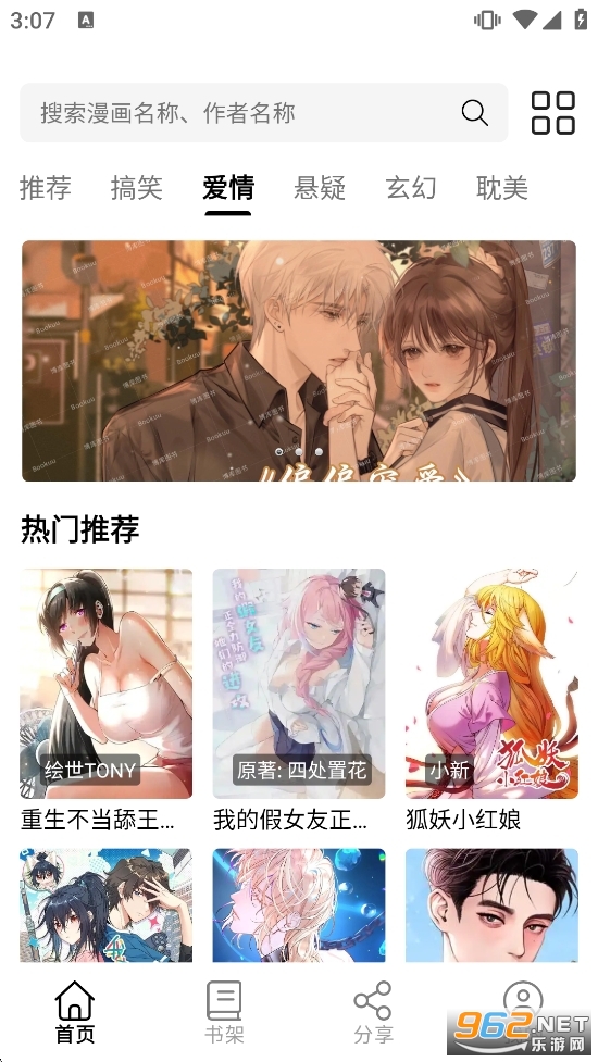 猫趣漫画官方正版v2.0.2截图2