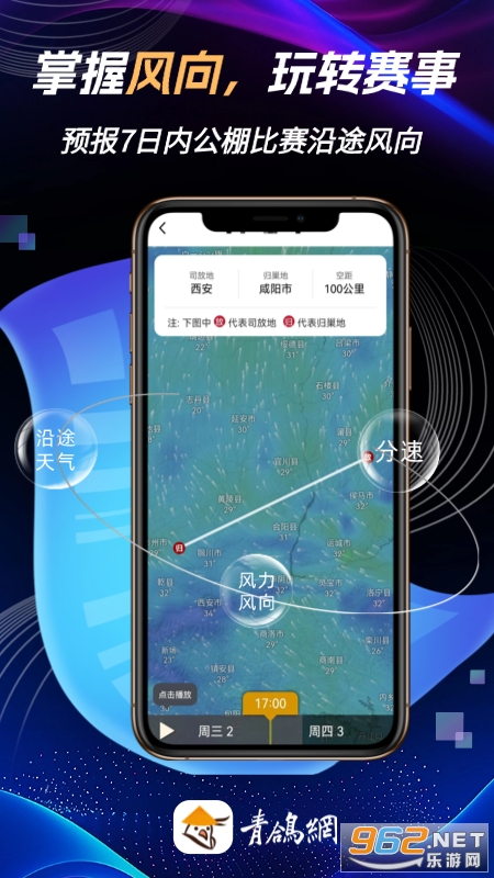 青鸽网官方正版v4.1.2 安卓版截图1