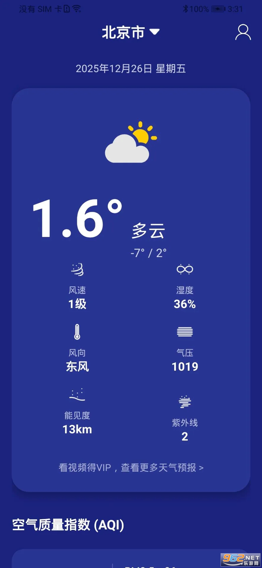 趣逗猫天气官方版v1.1截图1