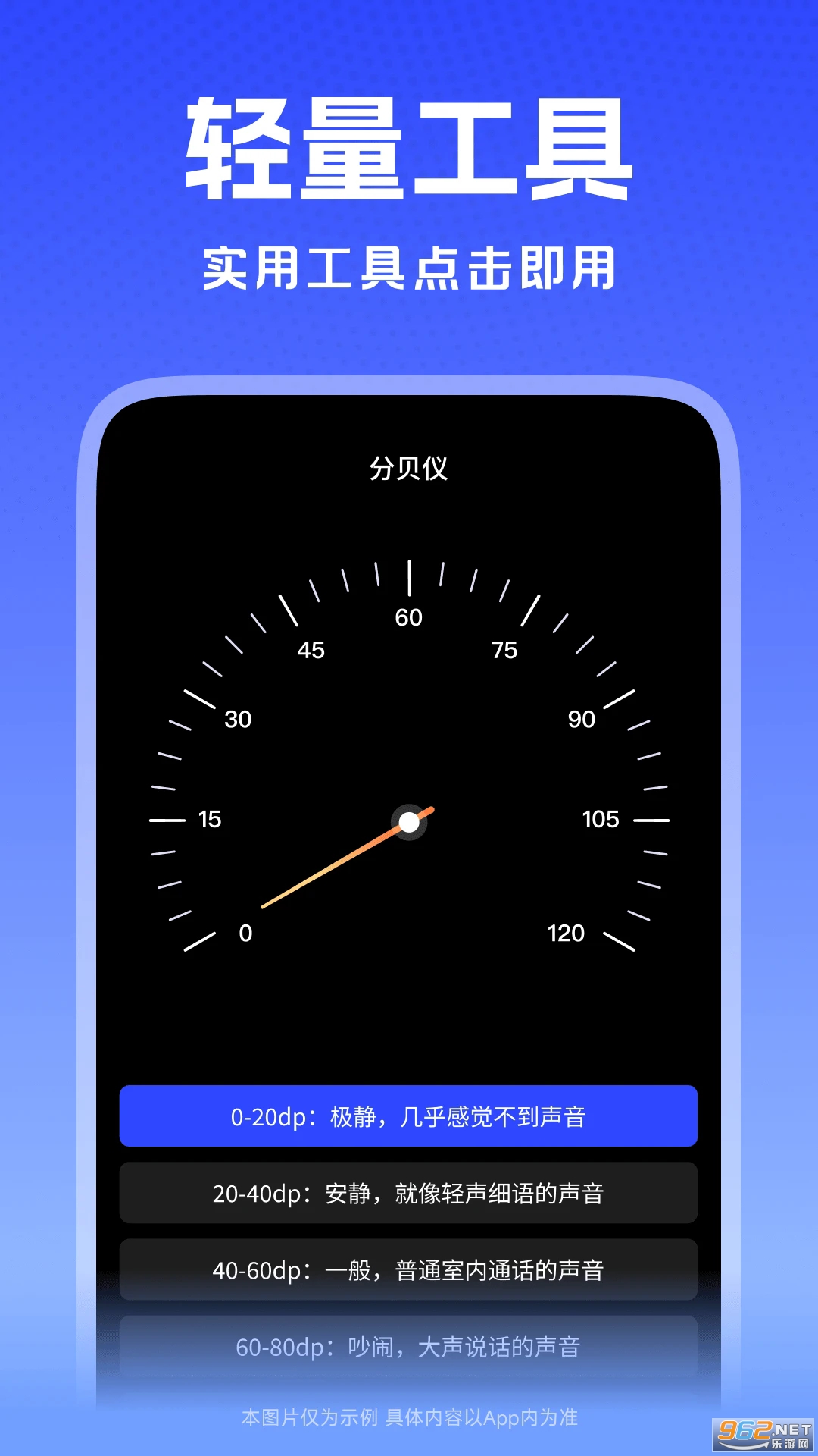 一键锁屏启动安卓版v1.0.1截图0