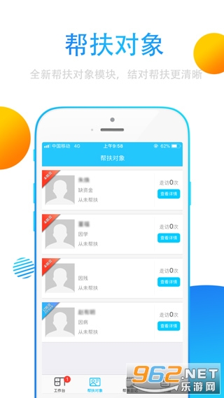 贵州扶贫云app最新版v3.3.3 手机版截图1