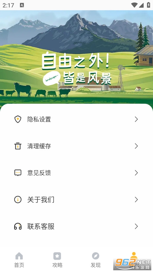 旅途随身听旅行攻略手机版v1.0.2截图3