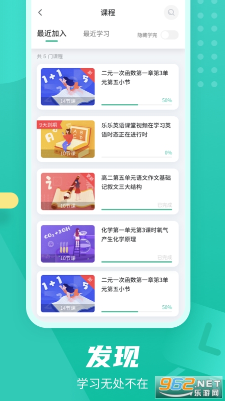 伯索云学堂appv5.65.115 安卓版截图3