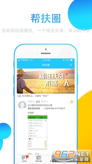 贵州扶贫云app最新版v3.3.3 手机版截图3