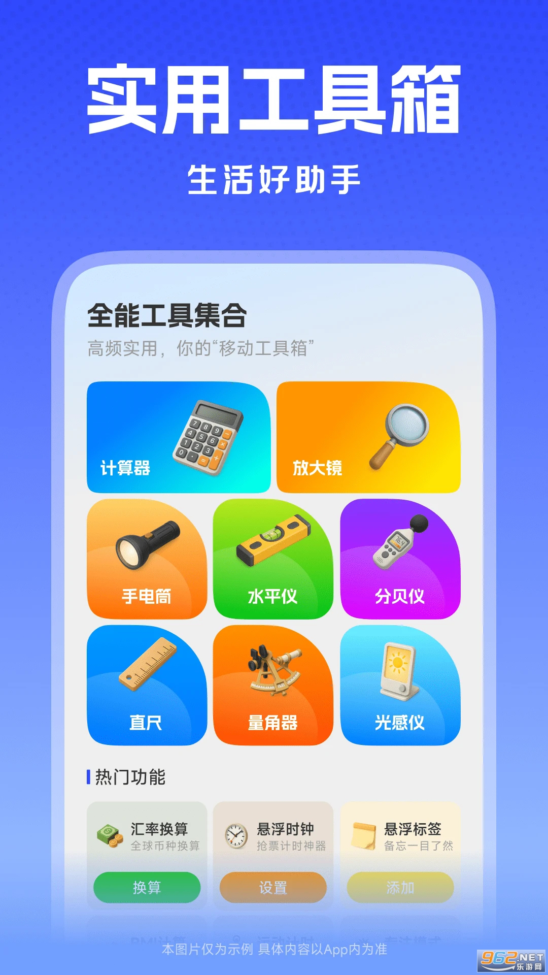 一键锁屏启动安卓版v1.0.1截图3