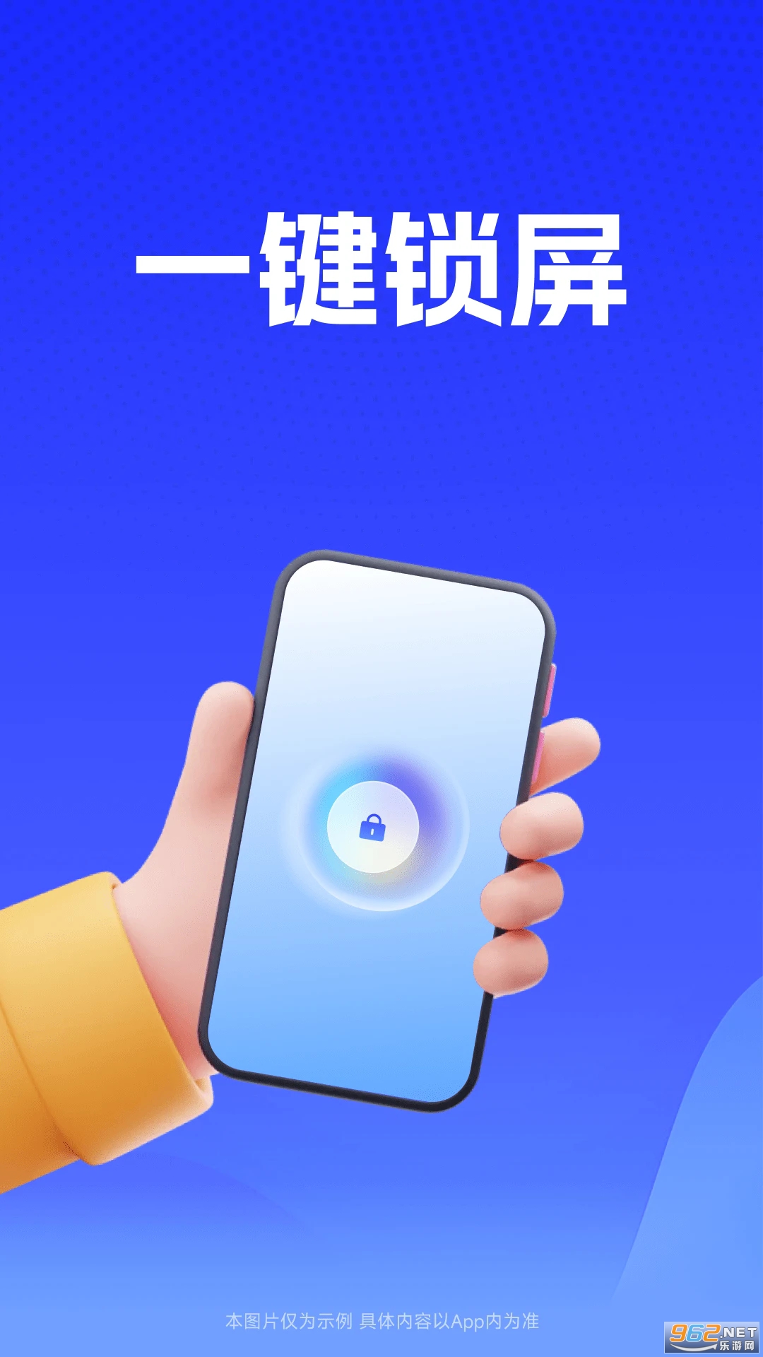 一键锁屏启动安卓版v1.0.1截图1