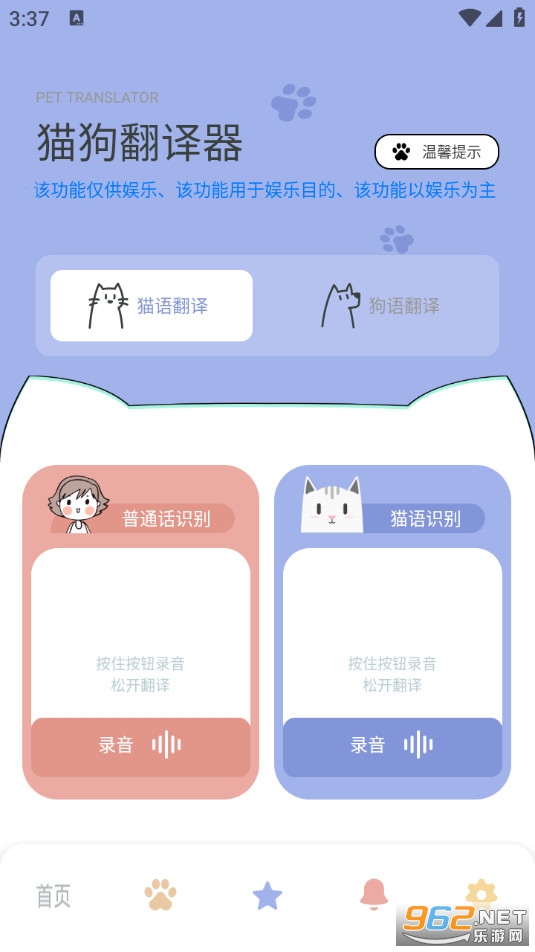 我家猫舍安卓版v1.3截图0