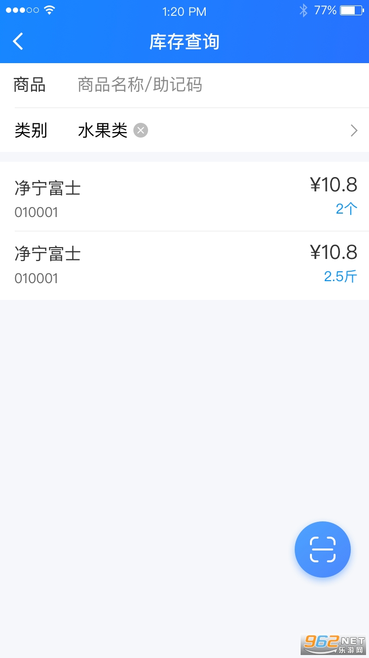 店务通app最新版v6.1.0 安卓版截图4
